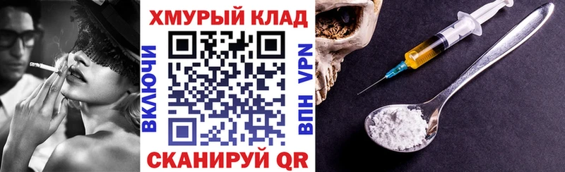 где купить   Бакал  ГЕРОИН белый 