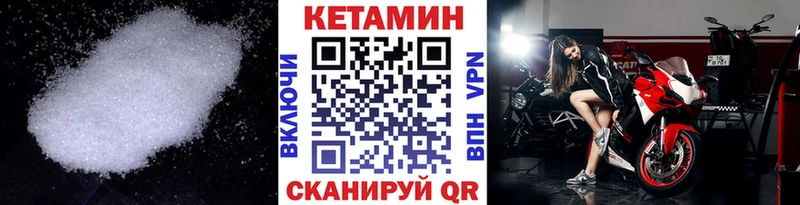 КЕТАМИН VHQ Бакал
