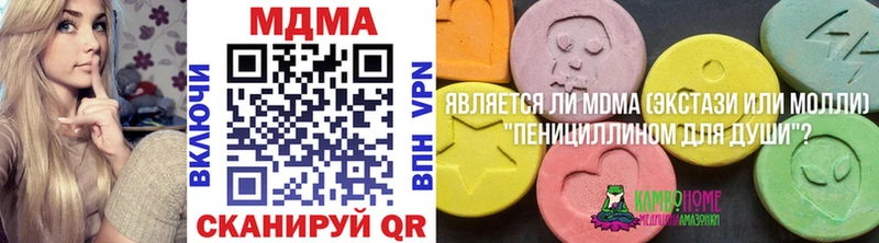 МДМА кристаллы Бакал