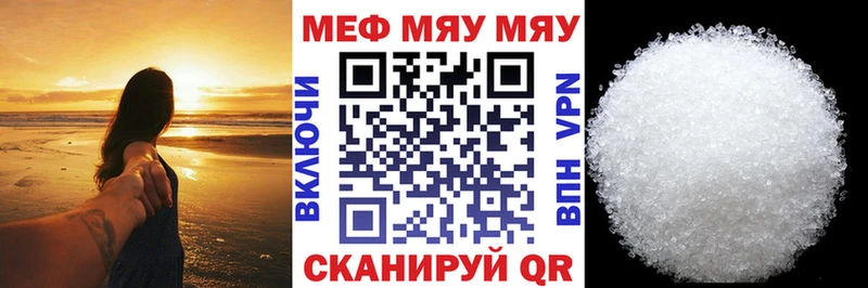 МЯУ-МЯУ мяу мяу  KRAKEN сайт  Бакал 