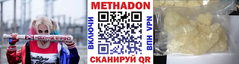 МЕТАДОН кристалл  купить   Бакал 